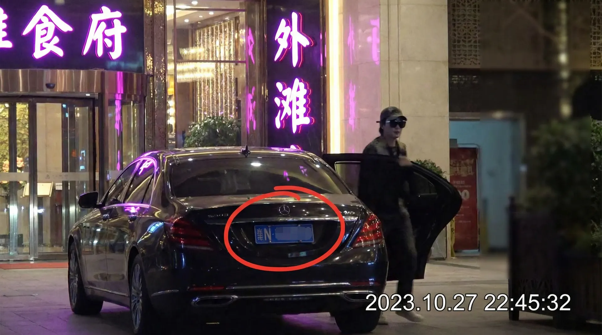 亚美体育 - 某明星深夜现身高档餐厅被拍